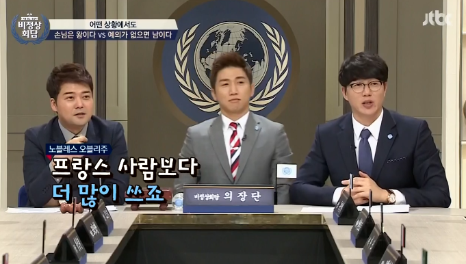 [비정상회담] 손님은 왕이다 vs 예의가 없으면 남이다 | 인스티즈