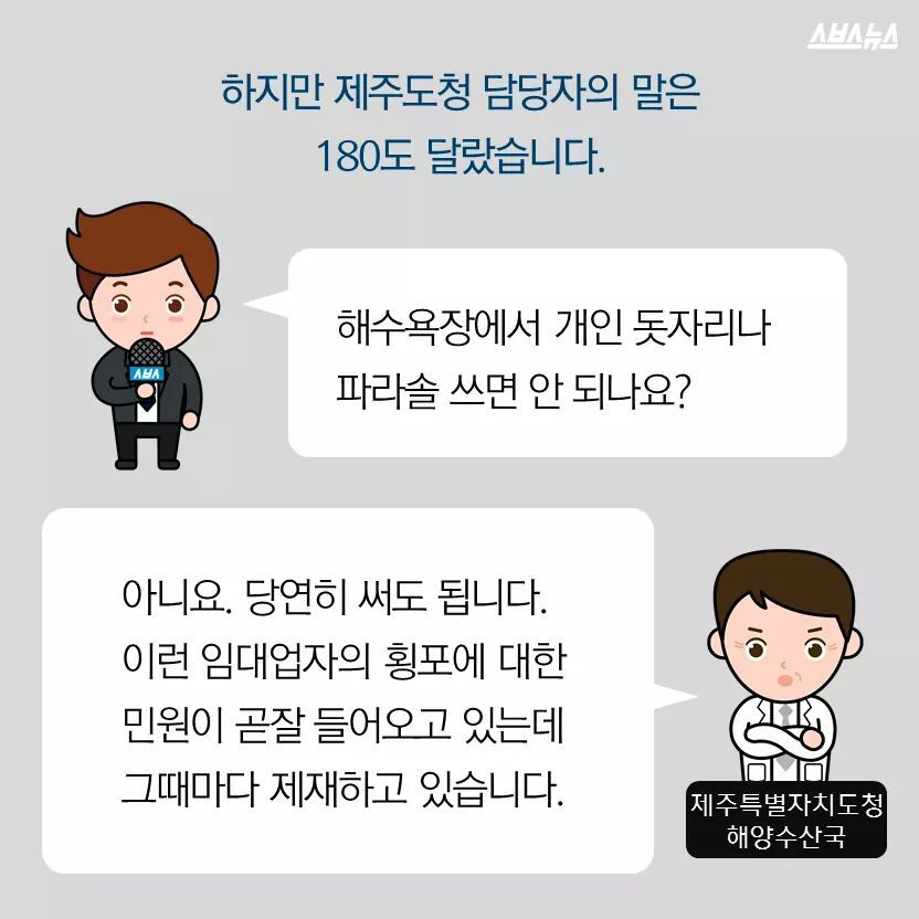 이것은 돗자리인가 돈자리인가 | 인스티즈