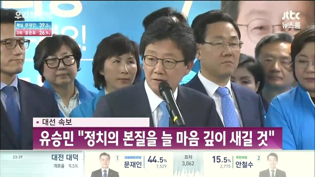 [속보] 유승민, 문재인대통령에게 축하전화 | 인스티즈