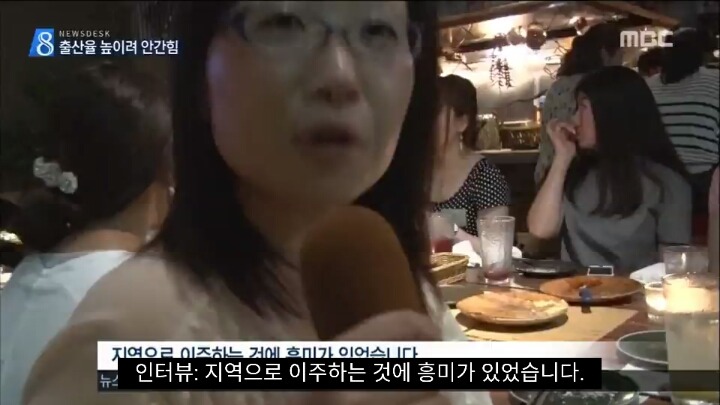 일본지자체의 농촌총각 맞선 프로젝트 | 인스티즈