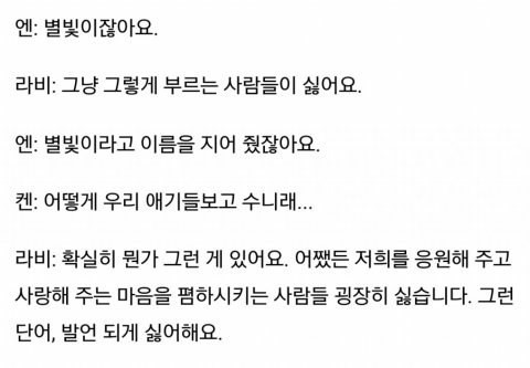 팬질하는 사람들에대한 남자연예인들 생각.jpg | 인스티즈