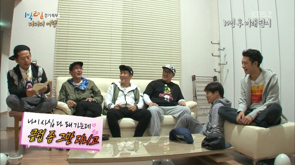 [1박2일] 김준호가 10년후 멤버들에게 보내는 편지 | 인스티즈