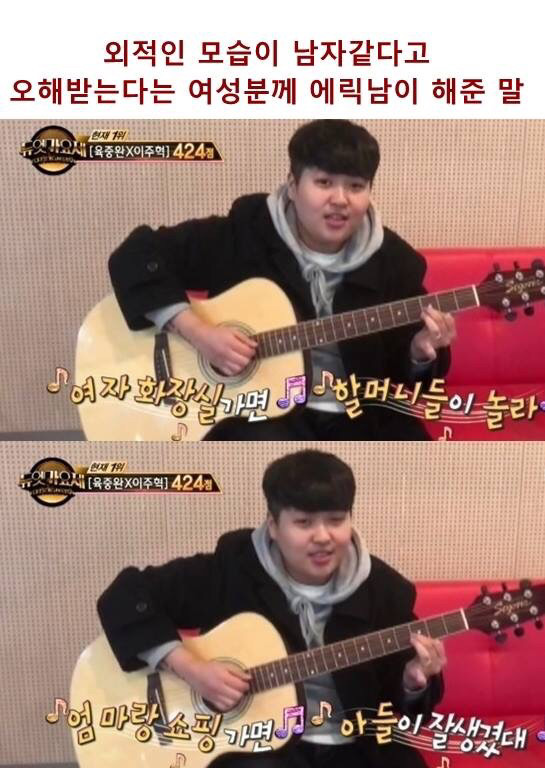 "1가구1에릭남" 이라는 말이 괜히 나온 게 아닌 이유 | 인스티즈