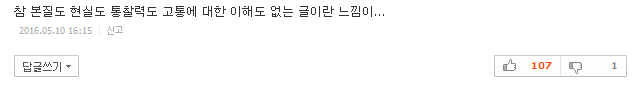 시어머니와 며느리가 지켜야 할 십계명 | 인스티즈