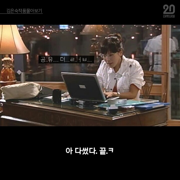 김은숙 드라마 3분만에 다 보기.jpg | 인스티즈
