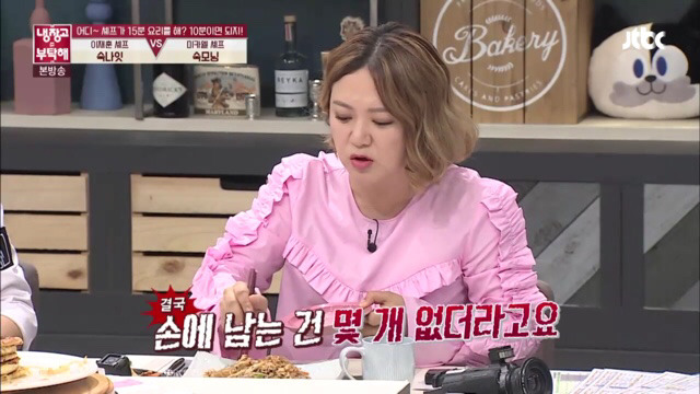 냉부해 김숙 남자드립ㅋㅋㅋㅋ | 인스티즈