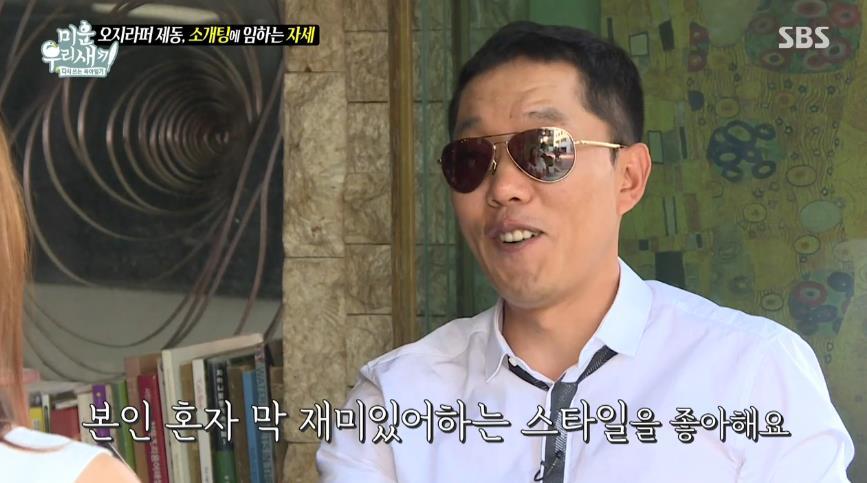 김제동이 결혼 못하는 이유.jpg | 인스티즈