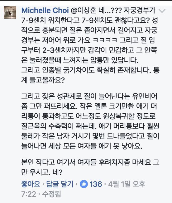 한국일보 생리컵 직구 체험기에 달린 생생한 댓글과 정의구현의 현장 | 인스티즈