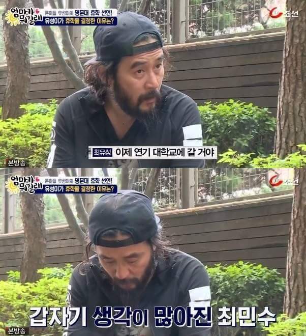 아들에게 조언을 해주는 최민수 | 인스티즈
