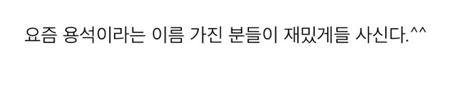 아이유 뮤직비디오 감독 의견에 대한 문화부 기자 이상무님 글 | 인스티즈