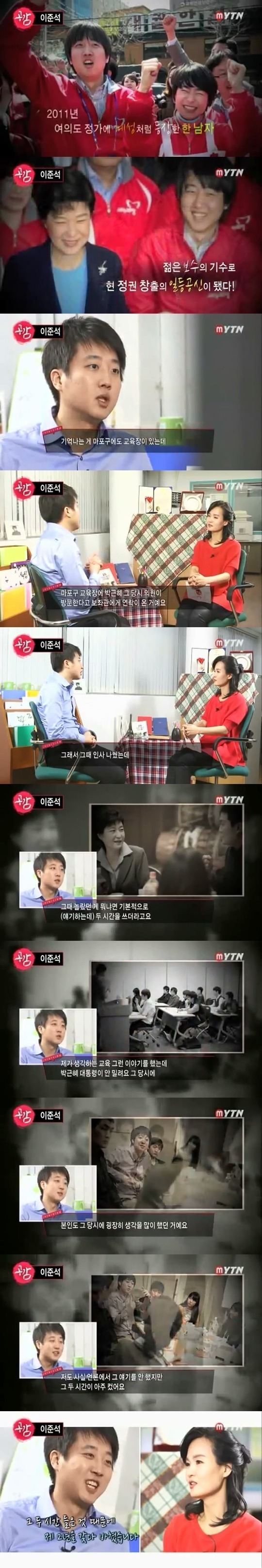 다시보는 이준석.. 충성.. 레전드.jpg | 인스티즈