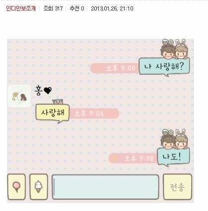 여자들의 같은 질문에 대답하는 다양한 남자들의 카톡.jpg | 인스티즈
