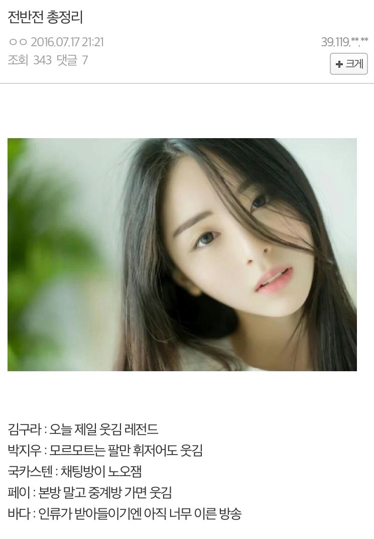 디시인이 본 마리텔 전반전 평.txt | 인스티즈