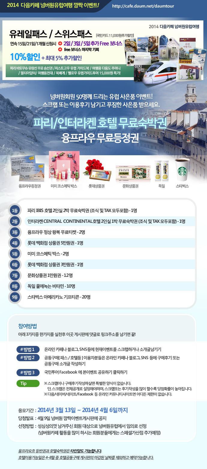 넘버원이벤트 이미지