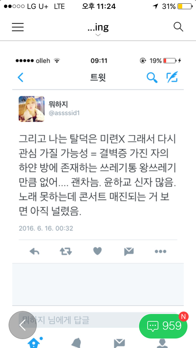 윤하 개복치로 만드는 파워팬블로거 | 인스티즈