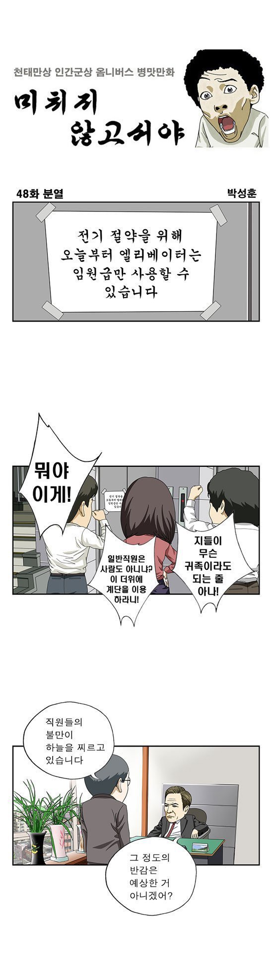 갓한민국의 현실 | 인스티즈