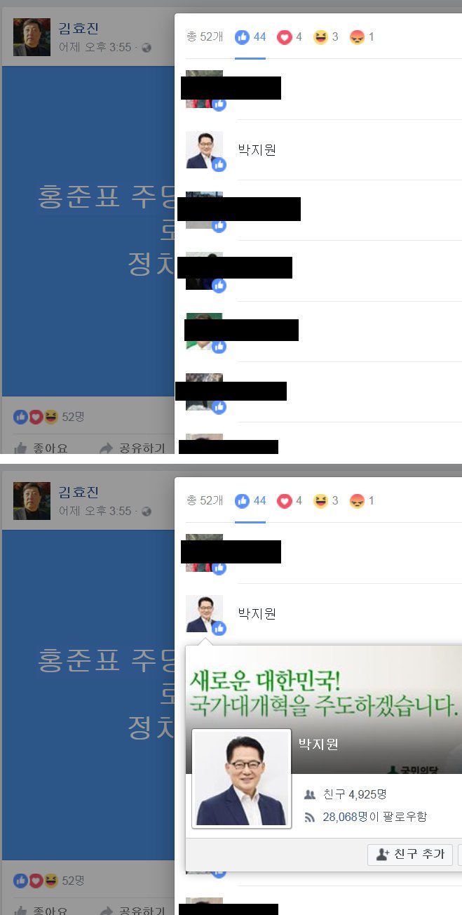 주둥이를 공업용 미싱으로 박아야한다 (feat.박지원) | 인스티즈