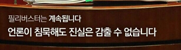 신문사에 항의 전화해야되는 이유 | 인스티즈