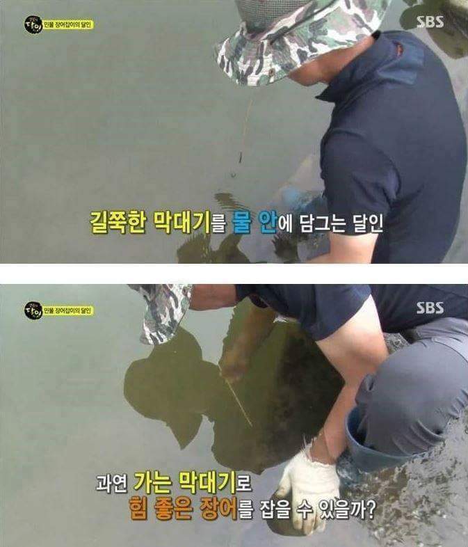 자연산 장어의 위엄 | 인스티즈