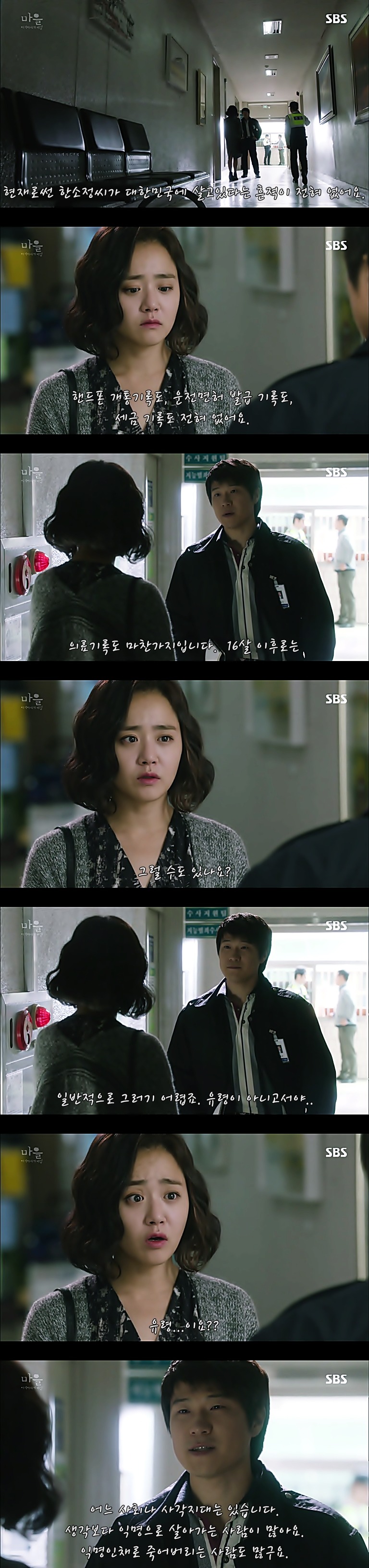 시체를 둘러싼 스릴러 드라마마을 : 아치아라의 비밀EP06 장례식 : 1 | 인스티즈