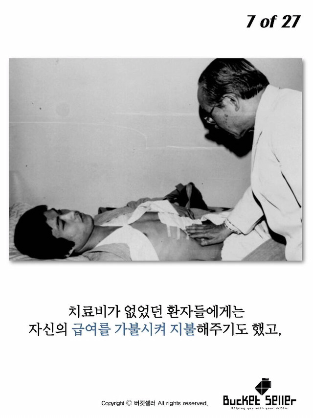 김일성도 그리워했던 바보의사 | 인스티즈