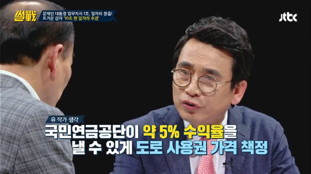 [썰전] 문재인 정부 추경 및 국채에 대한 언급 (사진 많음 주의) | 인스티즈