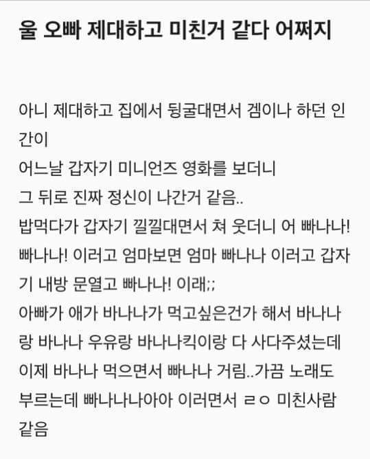 군대 갔다와서 이상해진 오빠.jpg | 인스티즈