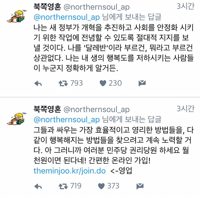 "이니 하고 싶은거 다 해!!!!"와 노무현 전대통령 | 인스티즈