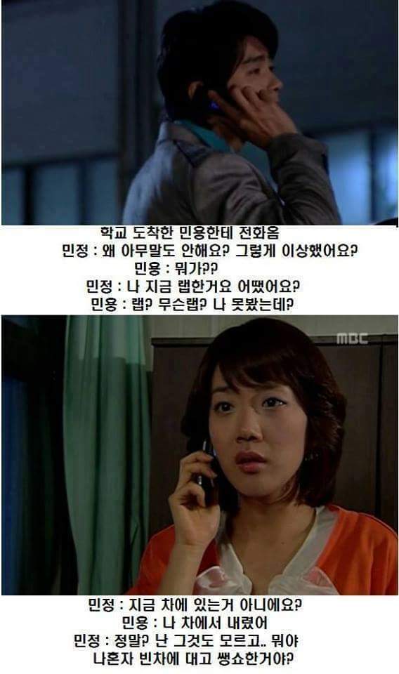 하이킥레전드-랩퍼민정 | 인스티즈