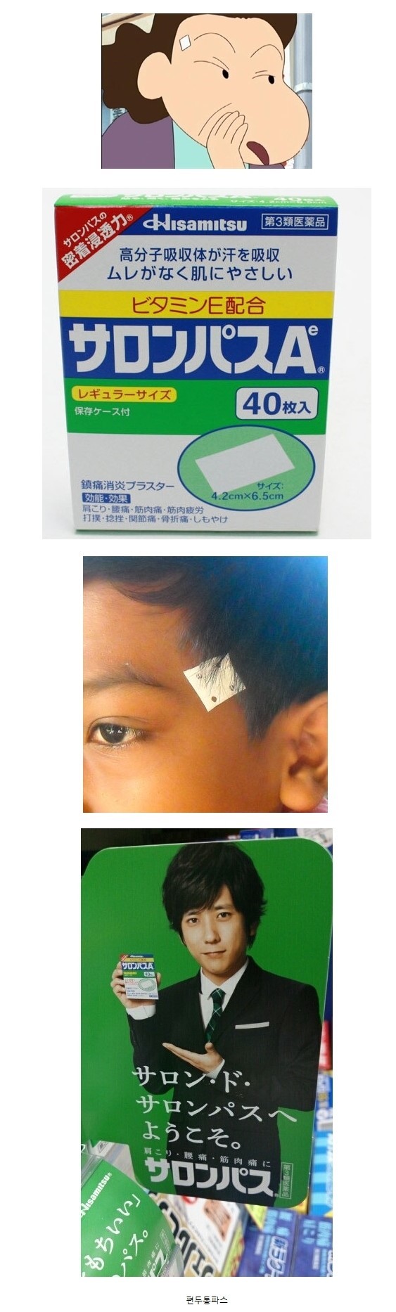 짱구옆집아줌마의 비밀 | 인스티즈