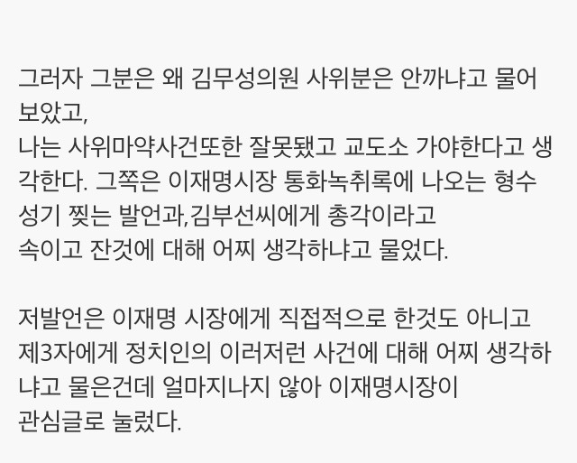 수배령에 몸이 덜덜 떨리는 일베 회원... | 인스티즈