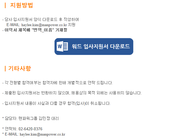 현대맨파워 이미지