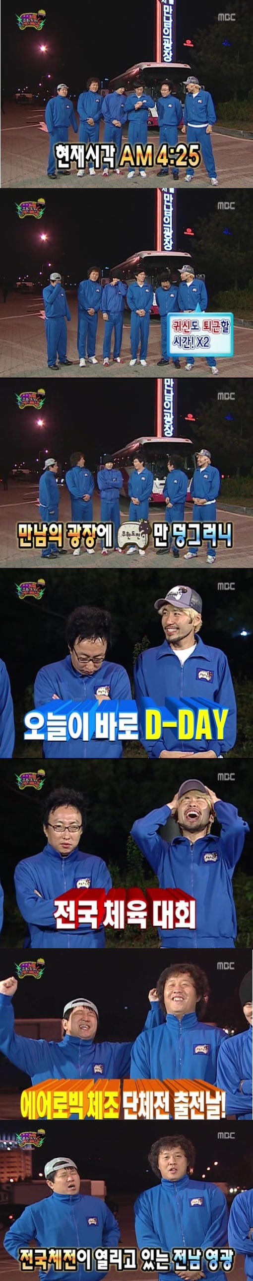 지각하지 않던 유재석이 지각한 사연 | 인스티즈