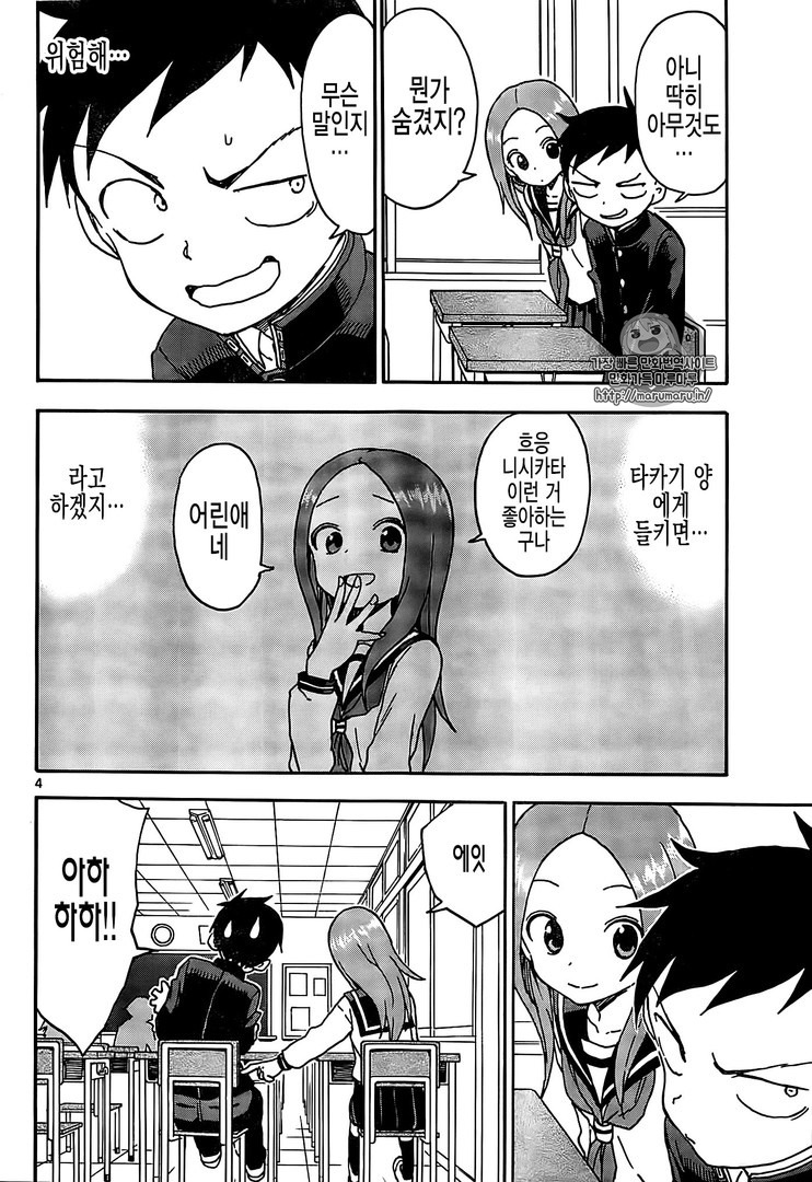 요오오오망한여자애와 보물찾기 | 인스티즈