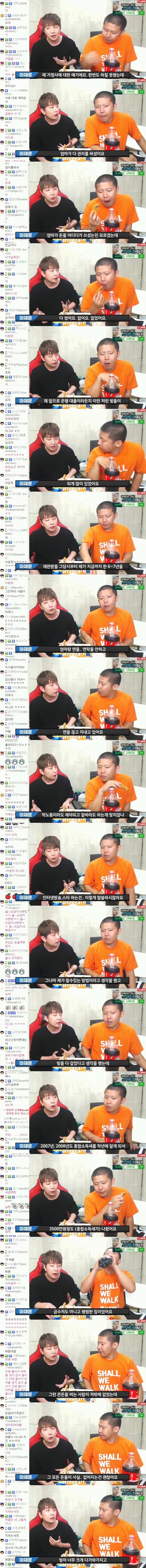제2의 장윤정 피해자 마재윤.jpg | 인스티즈