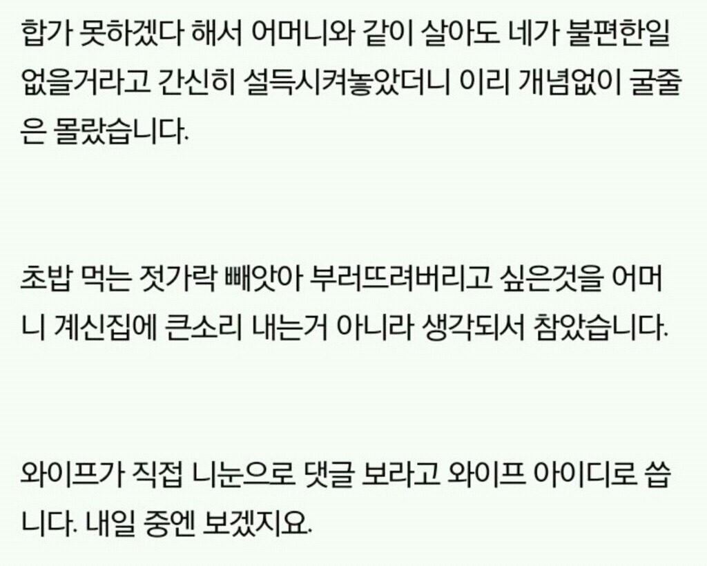 시어머니 굶고있는데 혼자 초밥 시켜먹는 여자 | 인스티즈