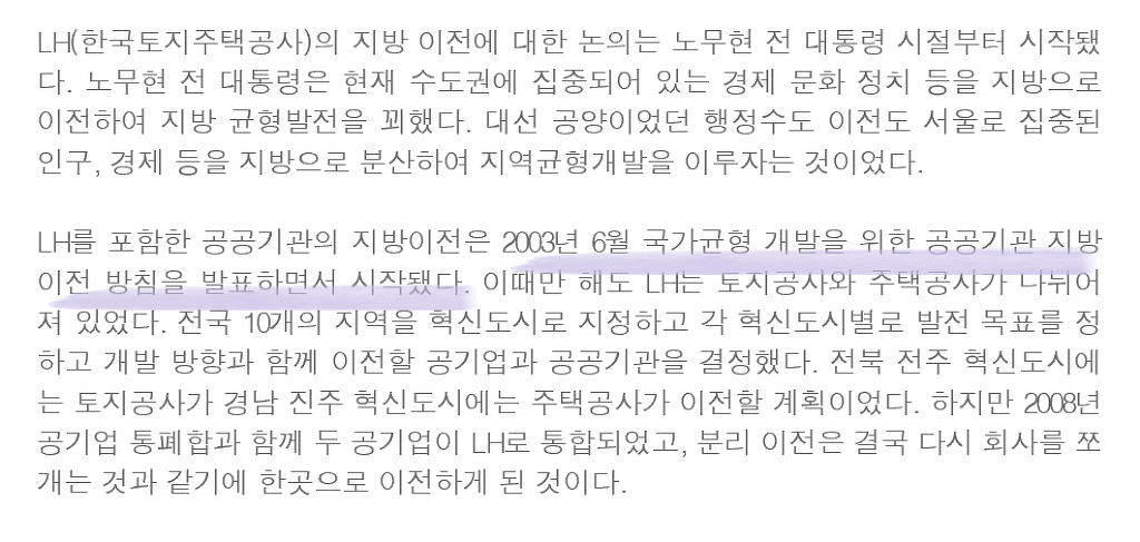 ＜일부＞ 서울사람들은 지방사람들의 '열패감'을 모른다 | 인스티즈