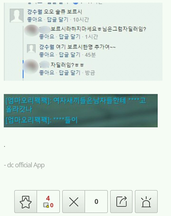 한 디시인의 갓건배에 대한 고찰 | 인스티즈