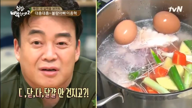 이종혁이 아빠어디가 아침밥 하는 것 같은 집밥백선생 1화 이종혁 | 인스티즈