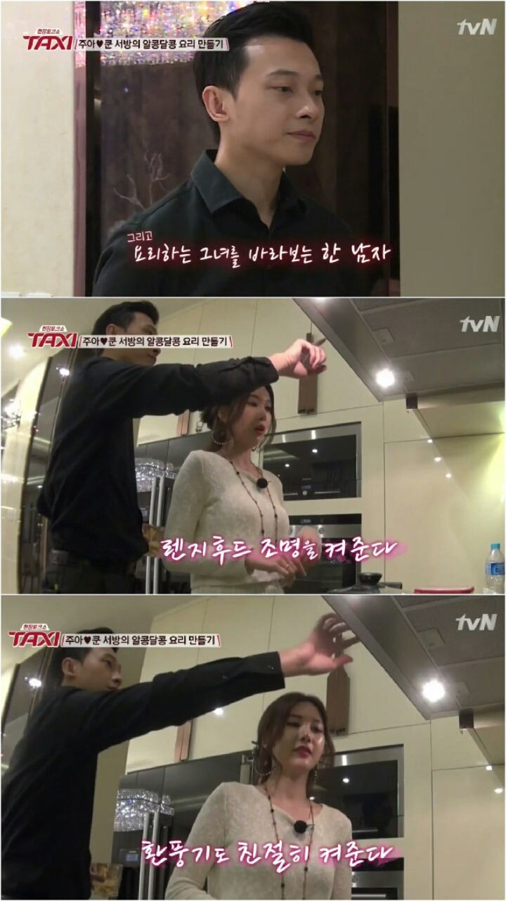 [택시] 신주아 남편.jpg | 인스티즈