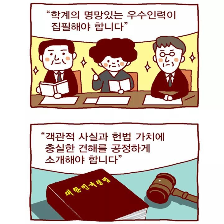 50분 전 올라온 교육부의 국정교과서 홍보 만화 (by 페이스북) | 인스티즈