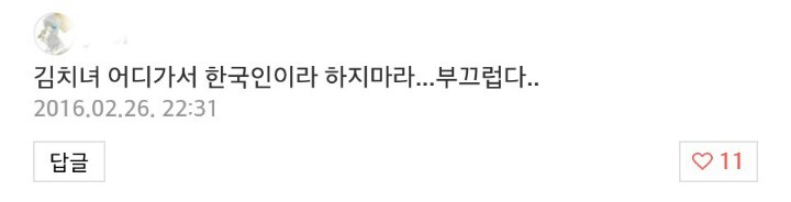저 진짜 일본에서 결혼하고 싶은데 괜찮을까요?.jpg | 인스티즈