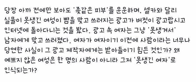 페이스북을 뜨겁게 달군 한 서울대생의 회고록 (혐오주의) | 인스티즈