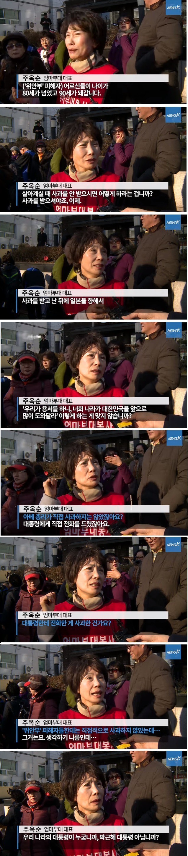 기자에게 털리는 엄마부대 대표.jpg | 인스티즈