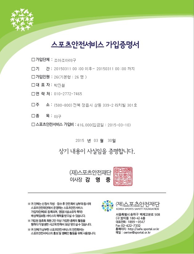 팀스포츠 이미지