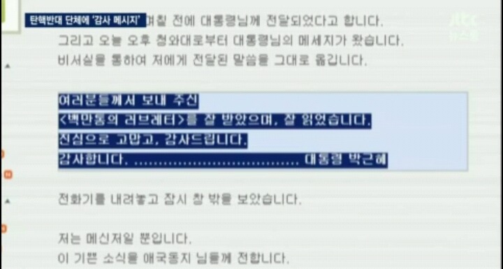 박사모에게 감사편지를 쓴 대통령 | 인스티즈