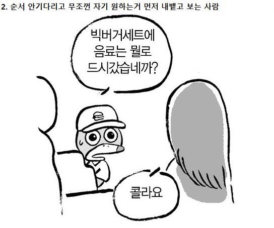 서비스직 알바하는 사람들 분노의 눈물 터지는 상황 | 인스티즈