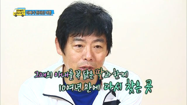 성동일의 눈물(부제: 딸에게서 느껴지는 아내의 모습) | 인스티즈
