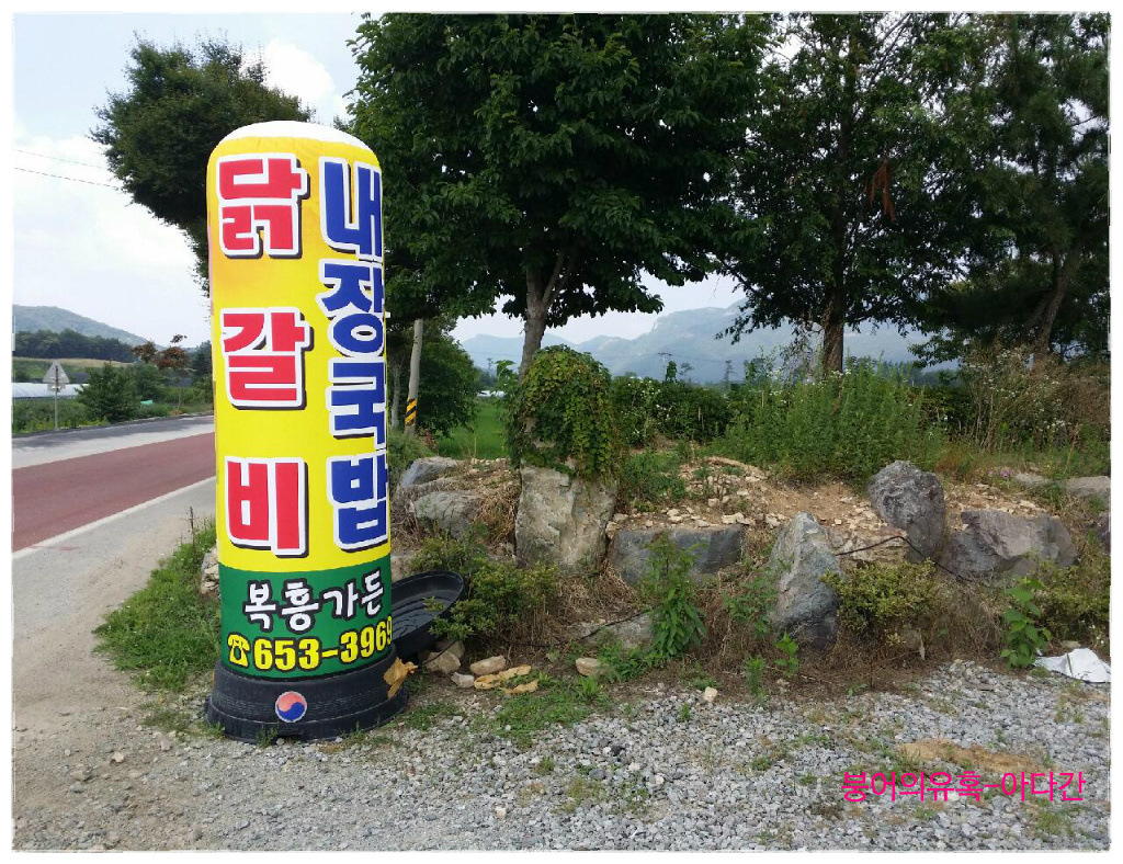 복흥식당 이미지