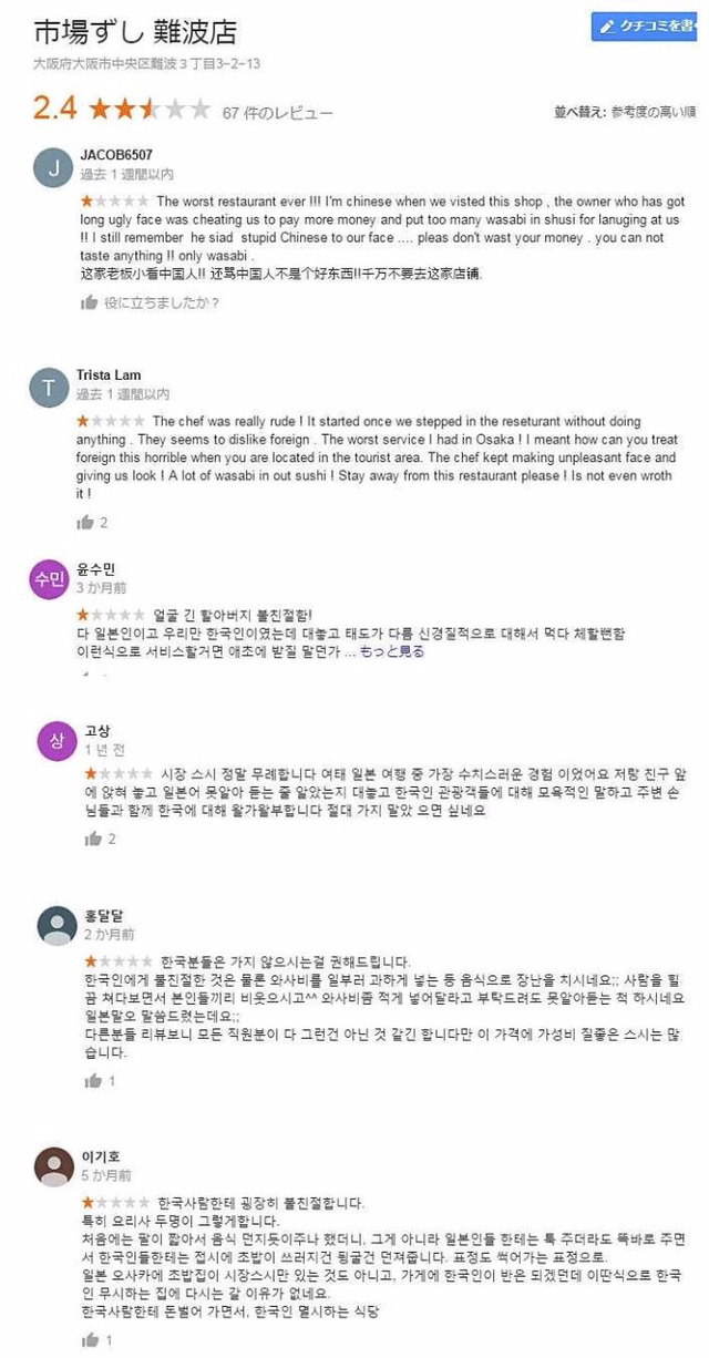 일본 와사비 테러 스시집 시장스시 | 인스티즈